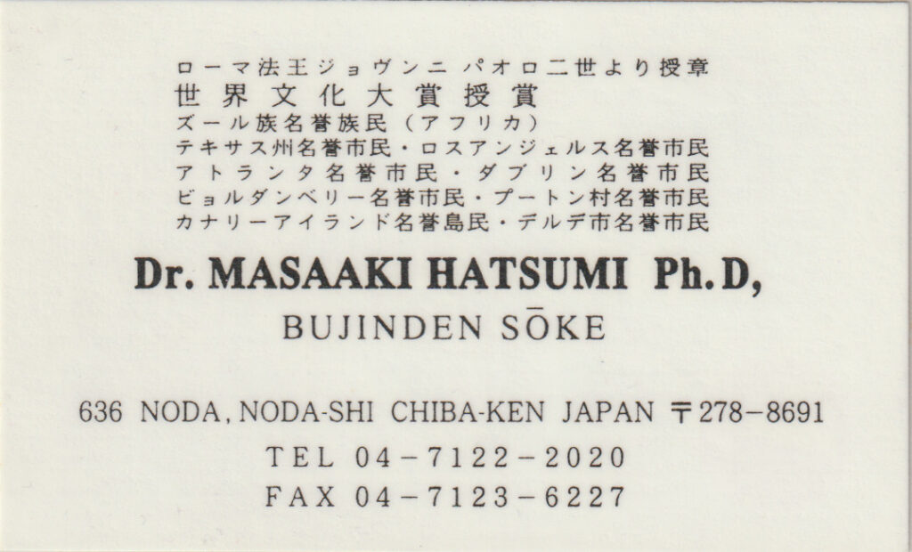 masaaki-hatsumi-official-business-card-front